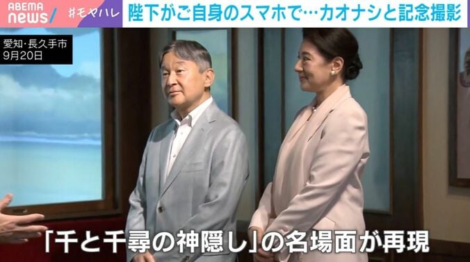 愛知・長久手市 9月20日