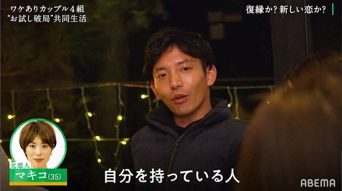 「真面目な人がタイプ」元カレの前で彼女が語った“好きなタイプ”　心当たりがある彼の顔は曇り…『隣の恋は青く見える』スタート 5枚目