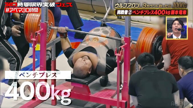 アジアで唯一“ベンチプレス400キロ”成功の衝撃映像に「人間じゃねえ」「リアルにすごいんだが…」反響続々 ウルフに完敗も確かな爪痕 3枚目