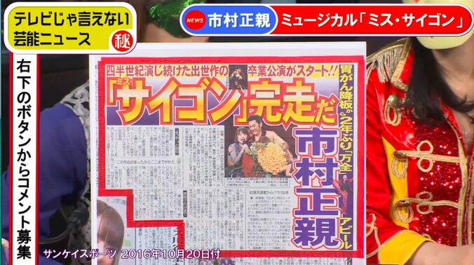 本田美奈子.さんのプロ根性　「足の指4本骨折でも舞台を継続」 1枚目