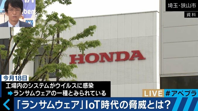 自宅のエアコンや自動車を“占領”!? IoT時代のランサムウェアの脅威 2枚目