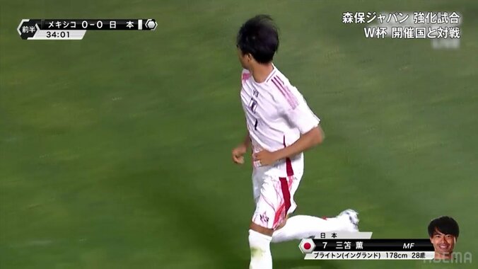 三笘薫、超高速プレスバックにSNS沸騰「どこから戻ってきた？」約70メートルの爆速ランニングにファン衝撃 3枚目