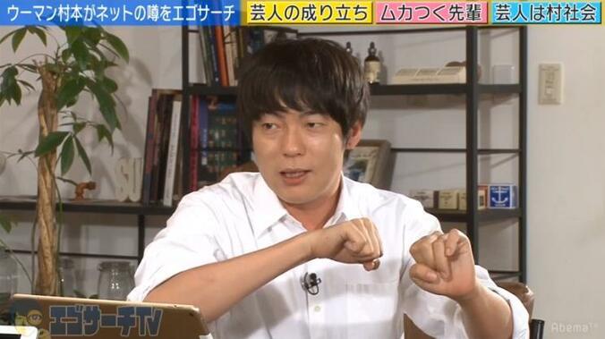 ウーマン村本、先輩芸人たちに物申す！「大喜利とトークだけやって死んでいけ」 3枚目