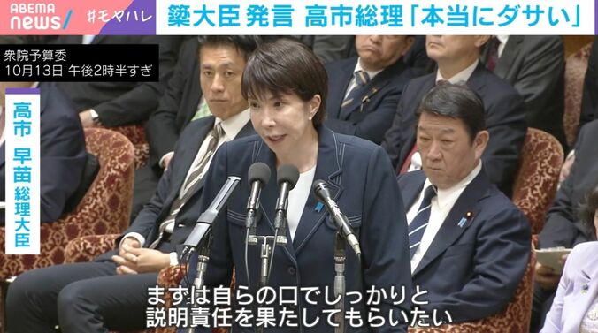高市総理