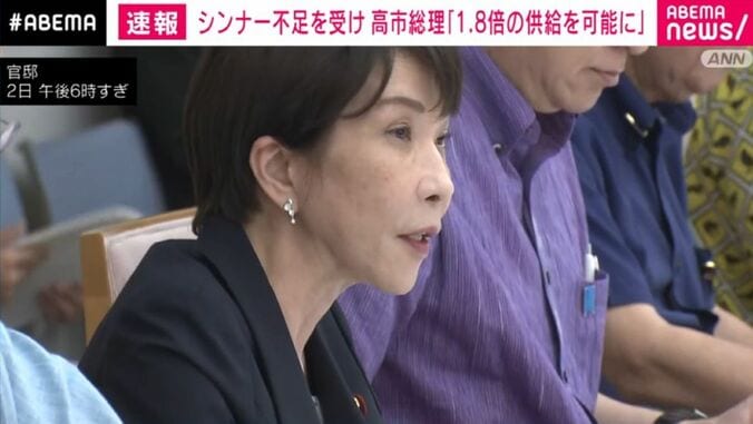 高市総理