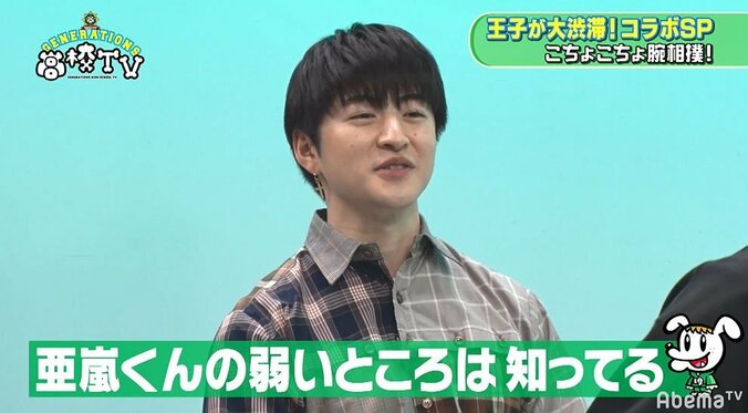 亜嵐、玲於からの“耳攻め”攻撃に顔真っ赤で悶絶！自ら「放送できるかギリギリのライン」と本音 4枚目