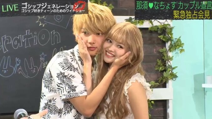 那須泰斗、恋人・なちょすのすっぴんは「めちゃくちゃかわいい」 1枚目