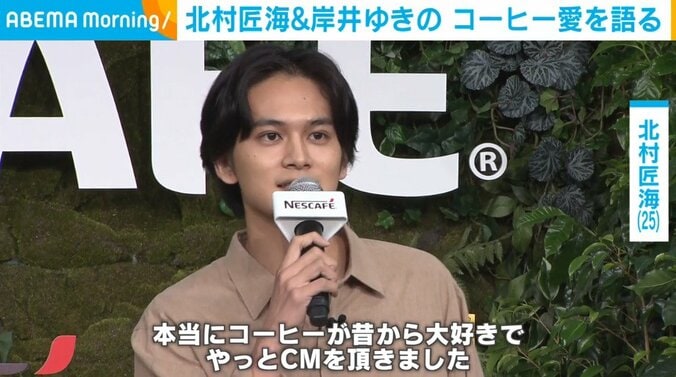 北村匠海、コーヒーを飲み始めた頃の思い出を明かす「飲んでる人が大人に見えた」 1枚目