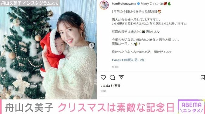 「変わらない私たちで居たい」 くみっきー、クリスマスの思い出と現在の心境を明かす 1枚目