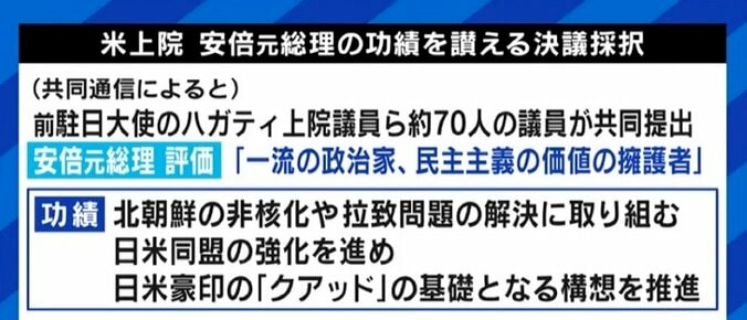 田母神俊雄氏「国民の半数以上が支持」小西ひろゆき議員「圧倒的な納得感が必要」賛否入り乱れる安倍元総理の“国葬”、着地点は? 3枚目