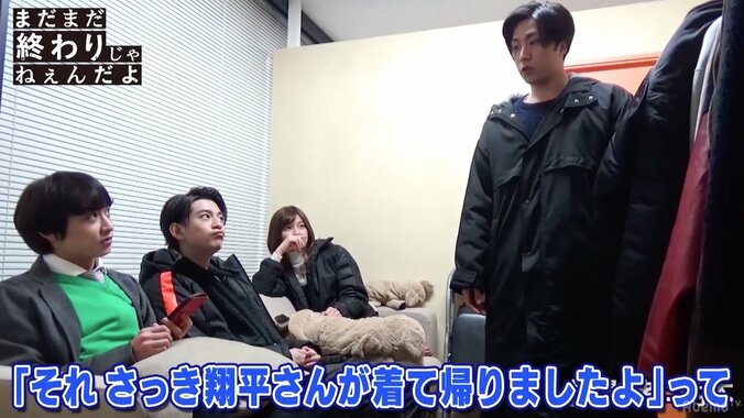 三浦翔平、早乙女太一の服を間違えて着て帰る 1枚目