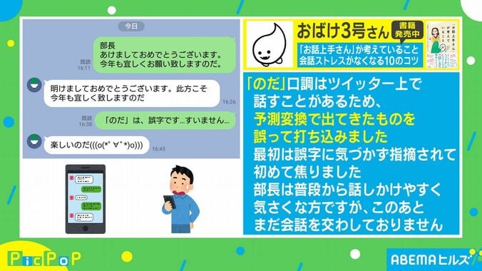 部長への挨拶メールのはずが…誤送信！ノリが良すぎる上司の返信に反響 2枚目