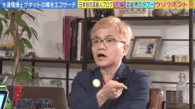 水道橋博士が語る「中田敦彦論」と「有吉弘行論」 1枚目