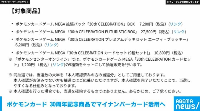 ポケモンカードゲーム公式HPより