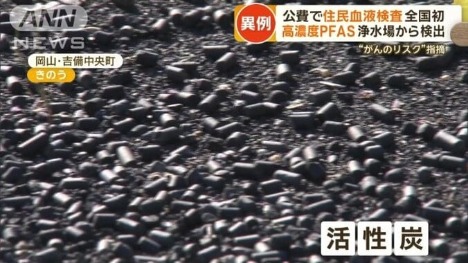 ダムの上流付近に置かれていた使用済みの活性炭