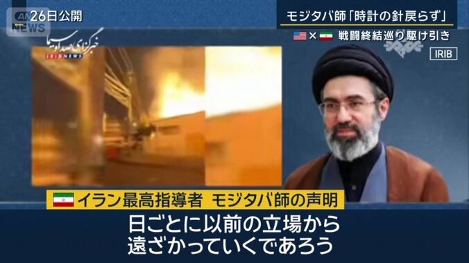 イラン最高指導者　モジタバ師の声明