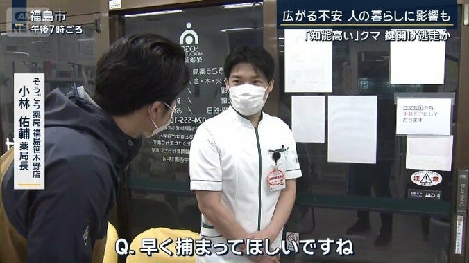 そうごう薬局福島笹木野店　小林佑輔薬局長