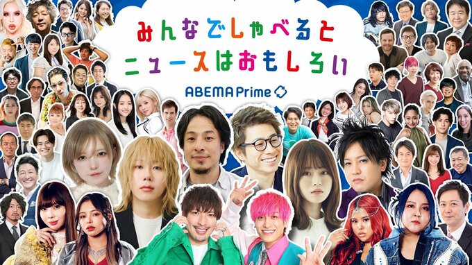 ABEMA Prime