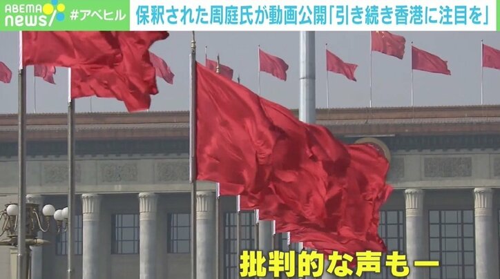 保釈された周庭氏がYouTube動画公開 日本語でメッセージ「起訴されるか、収監されるか」 中国のSNSでは批判も