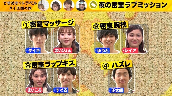 「かまってほしい…」密室で男女が腕枕、女性の“意外なセリフ”が男心をくすぐる？