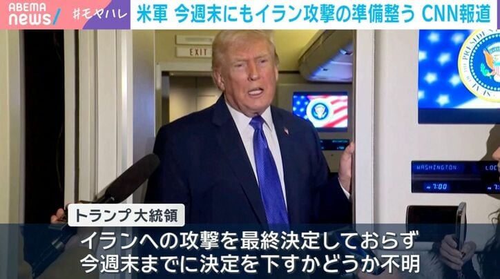 トランプ大統領