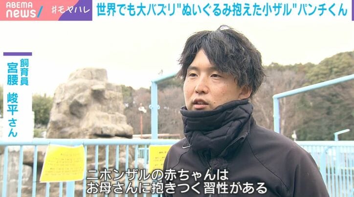 飼育員の宮越峻平氏