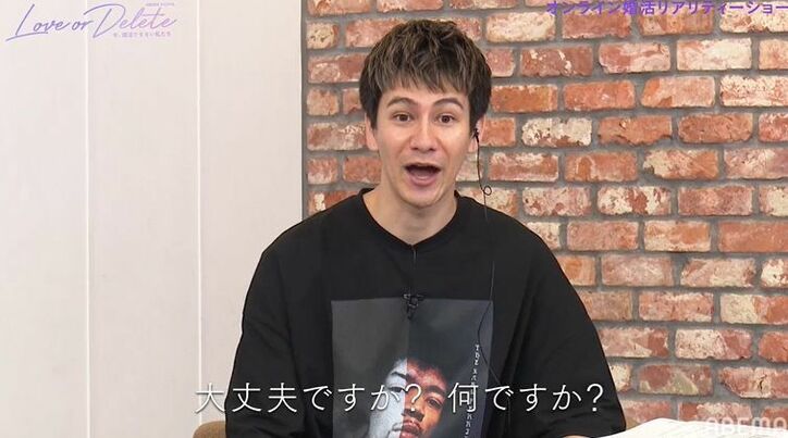 婚活中に一緒にお風呂… オンライン混浴に「こんなデートができるなんて…」