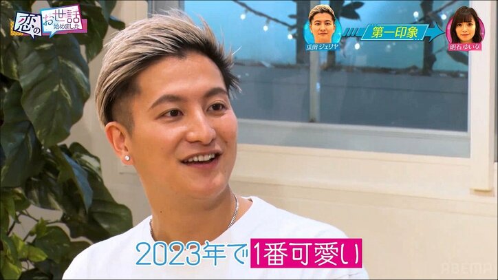 “BreakingDown”瓜田純士のイケメン息子「ガチで恋をしにきた」芸能人合コンに登場！ ヒロミ＆指原「カッコいい」「爽やか」と絶賛