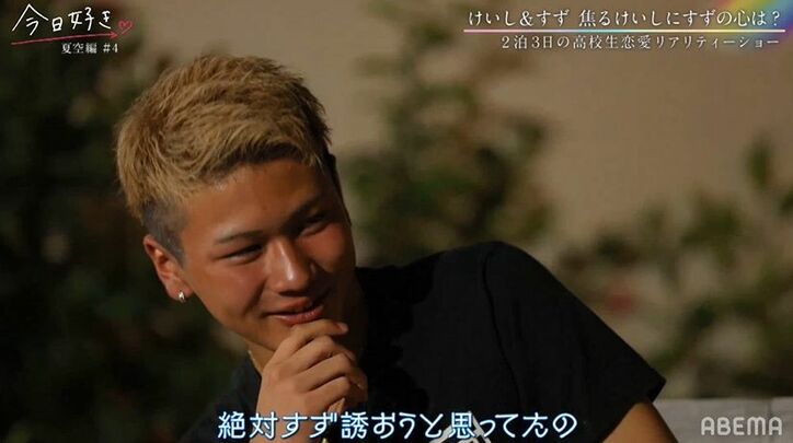 最終日にすずが大モテ！ふゆみもアプローチし4人中3人の男子が想いを寄せる展開に『今日好き』夏空編第4話