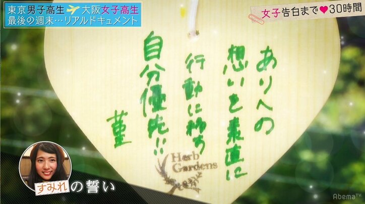 悪気なく男子の心をかきまわすモテ女子の本心は？『恋する♥週末ホームステイ』第8話