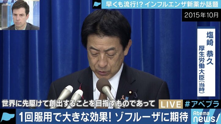 インフルエンザ流行の兆し!一度の服用で済む話題の新薬「ゾフルーザ」を解説