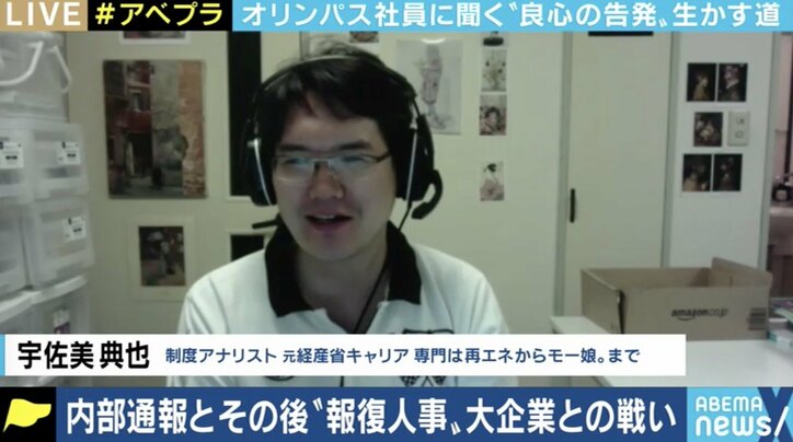 公益通報者保護法の改正案が成立 会社と8年間争った男性が語る内部通報、そして報復人事 1枚目