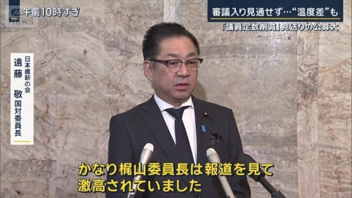 日本維新の会　遠藤敬国対委員長