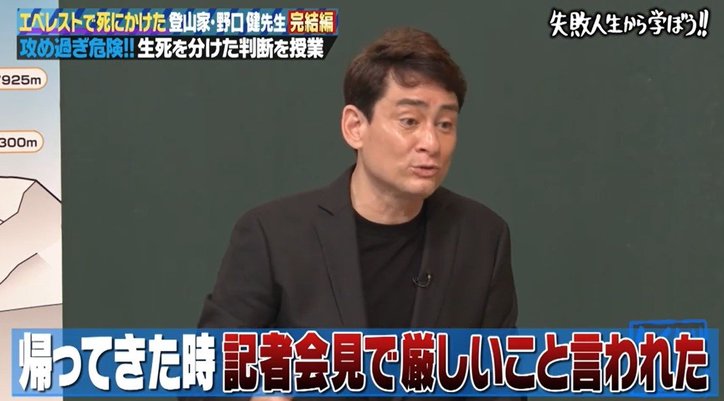 野口健、エベレスト登頂の失敗と成功から学んだこと「人生はトータルで考えればいい」