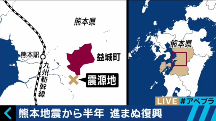 熊本地震から半年　住民たちに広がる「経済格差」と「メンタル面の不安」