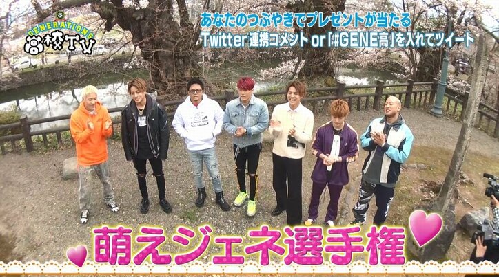 メンディーが4週間ぶりに復活！ GENERATIONS、季節外れのお花見決行！（AbemaTV）