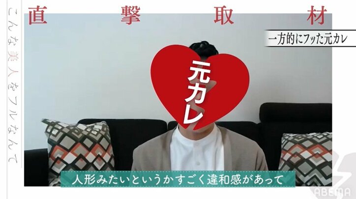 バリキャリモデル美女がフラれた理由？10年前の元カレが真相を告白「人形みたいですごく違和感があった」