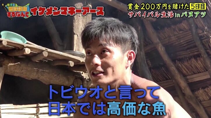 『仮面ライダー』俳優、不敵な笑みを浮かべ…「安心しちゃった」 200万円争奪戦ラストスパート!