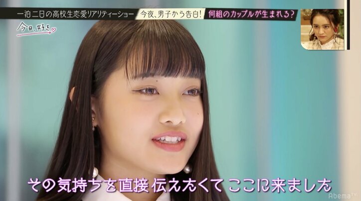 涙のリタイア宣言!恋愛未経験・美人JKの結末は… 高校生恋愛リアリティーショー『今日、好きになりました。』