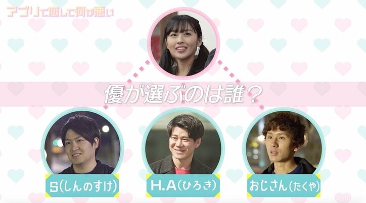 『アプリで恋して何が悪い』振り回しちゃう系女子の恋が完結