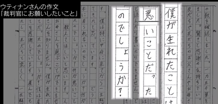 強制国外退去処分でタイ人母と日本生まれの息子が離れ離れに　堀潤「労働者として呼んだ側の責任は？」
