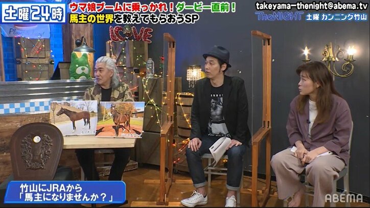 JRAから個人馬主の誘いを受けていた！カンニング竹山が現在の資産状況を告白