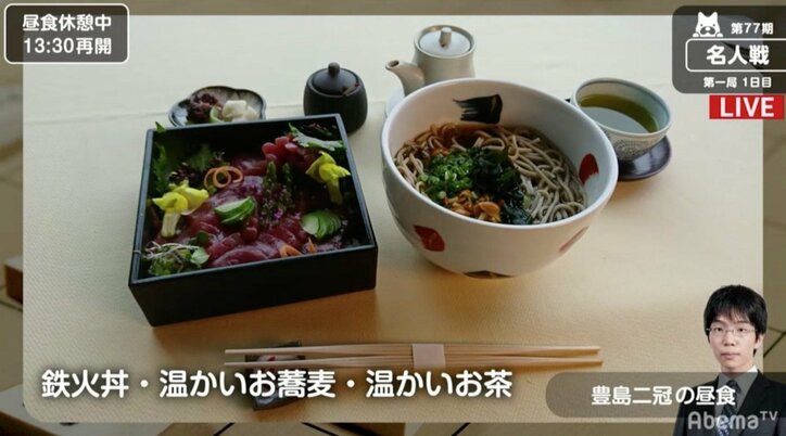 3連覇中の佐藤天彦名人、初挑戦の豊島将之二冠 昼食休憩終え対局再開/名人戦七番勝負