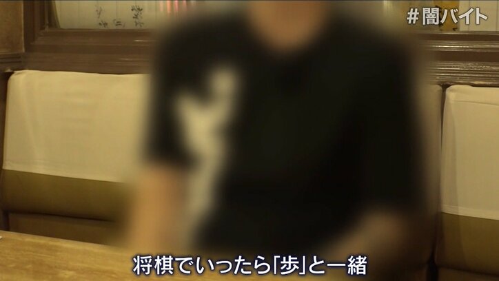 「脅し文句を使いますね。将棋で言うたら“歩”と一緒ですよ」“捨て駒”にされ命を絶った若者も…「闇バイト」当事者たちの証言