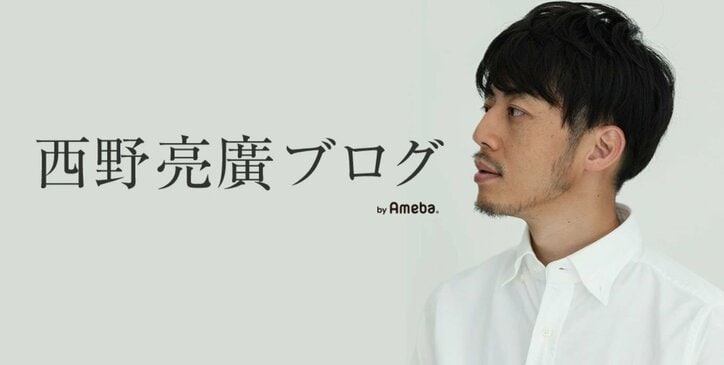 キンコン西野、炎上する相方・梶原にメッセージ「本当にありがとうございます」