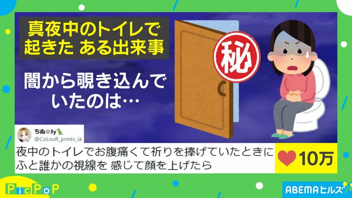 真夜中のトイレで起きた恐怖体験
