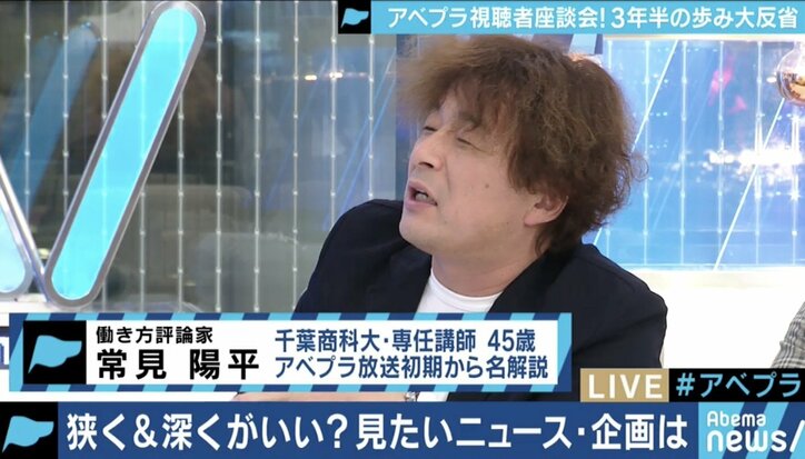「番組発で社会問題化したテーマがない」「本気でケンカしろ」AbemaPrimeの現状に常見陽平氏が喝