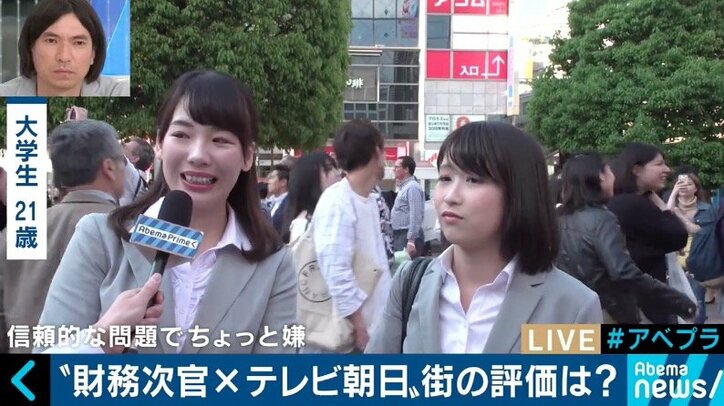 財務次官“セクハラ問題” テレビ朝日・AbemaTVでの報じ方はどうあるべきだったのか