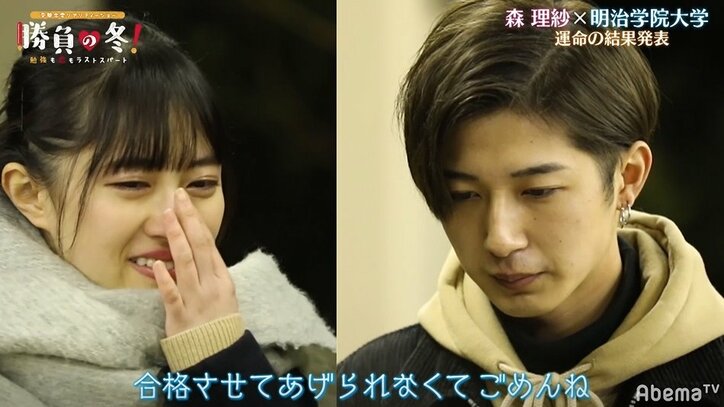 第1志望 明治学院大学の合否が遂に… スタジオメンバー全員で見守る合格発表【勝負の冬・第19話まとめ】