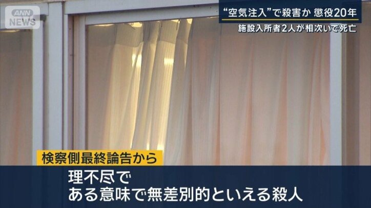 検察側最終論告から